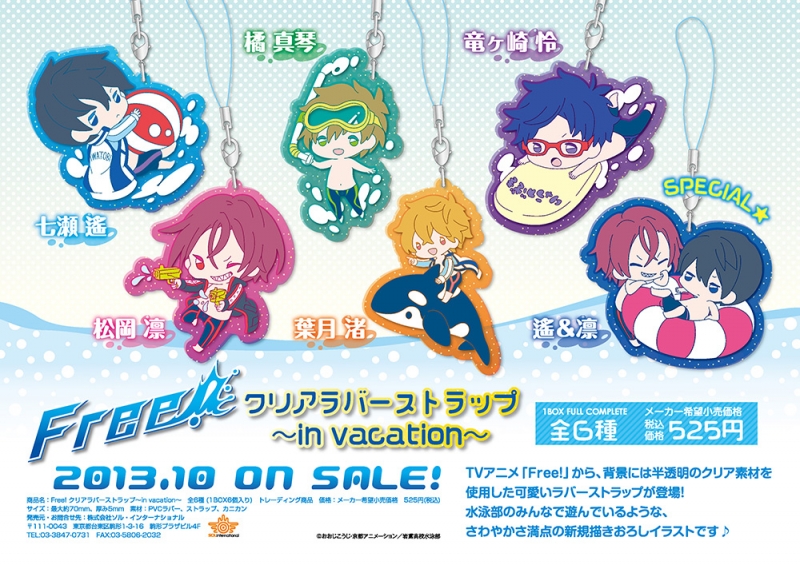 Free! クリアラバーストラップ～in vacation～