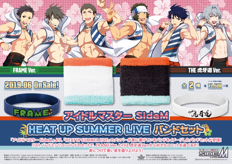 アイドルマスター SideM HEAT UP SUMMER LIVE バンドセット FRAME Ver./THE 虎牙道 Ver.