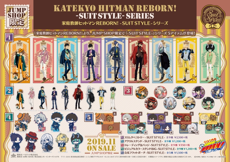 家庭教師ヒットマンREBORN! トレーディング缶バッジ -SUIT STYLE-