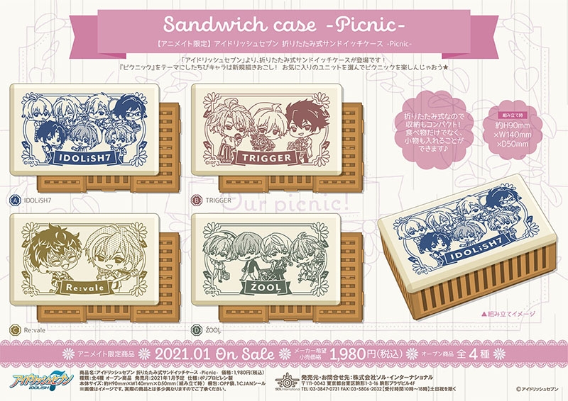 アイドリッシュセブン 折りたたみ式サンドイッチケース -Picnic-