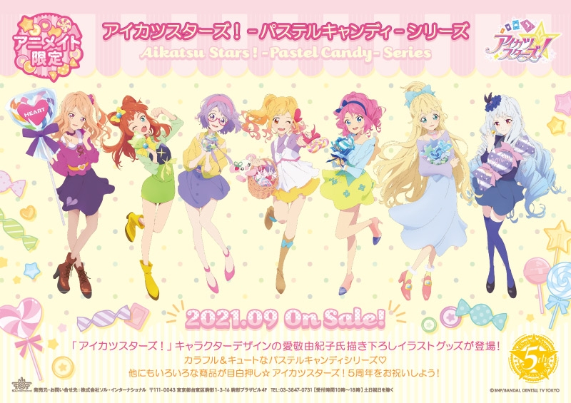 アイカツスターズ！ 5th アニメイトフェア