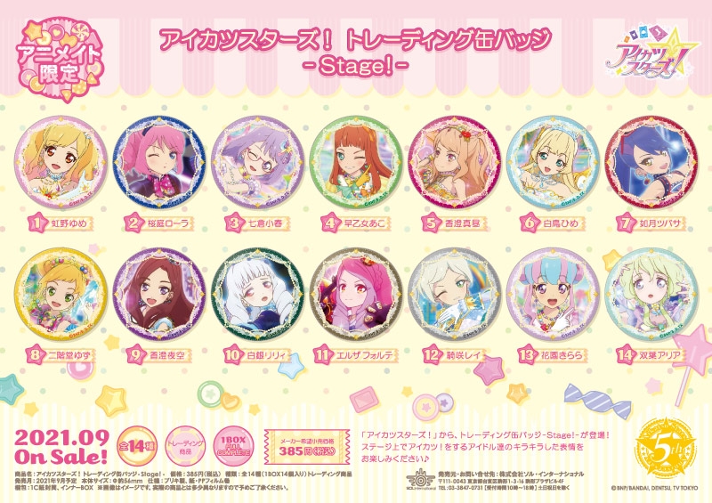 アイカツスターズ！ライブペインティング 缶バッジ コンプリートセット