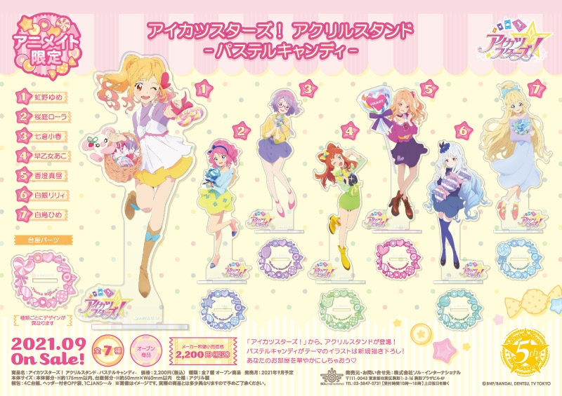 アイカツスターズ！ アクリルスタンド-パステルキャンディ-