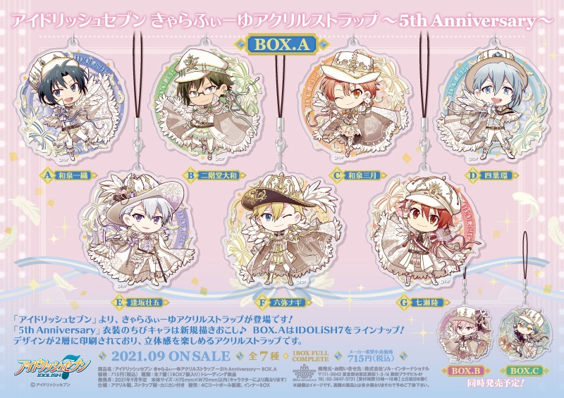 アイドリッシュセブン きゃらふぃーゆアクリルストラップ ～5th Anniversary～ BOX.A