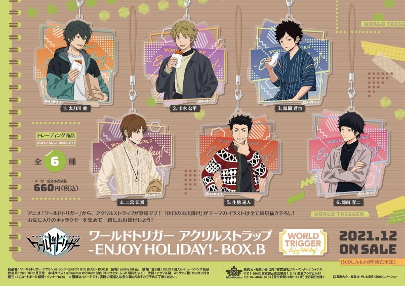 ワールドトリガー アクリルストラップ -ENJOY HOLIDAY!- BOX.B