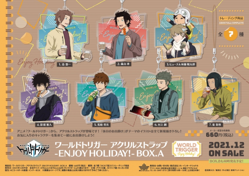 ワールドトリガー アクリルストラップ -ENJOY HOLIDAY!- BOX.A