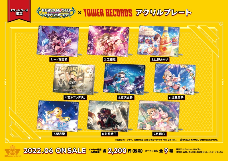 アイドルマスター シンデレラガールズ × TOWER RECORDS アクリルプレート