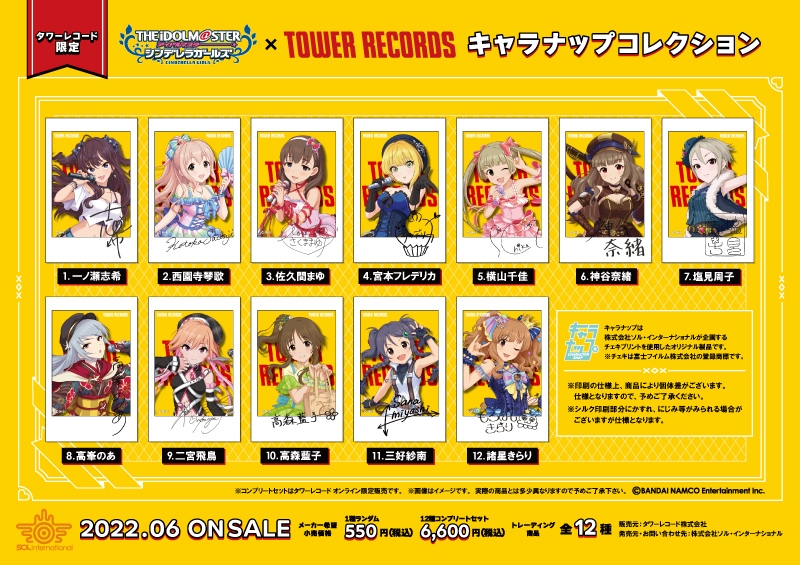 アイドルマスター シンデレラガールズ × TOWER RECORDS キャラナップコレクション