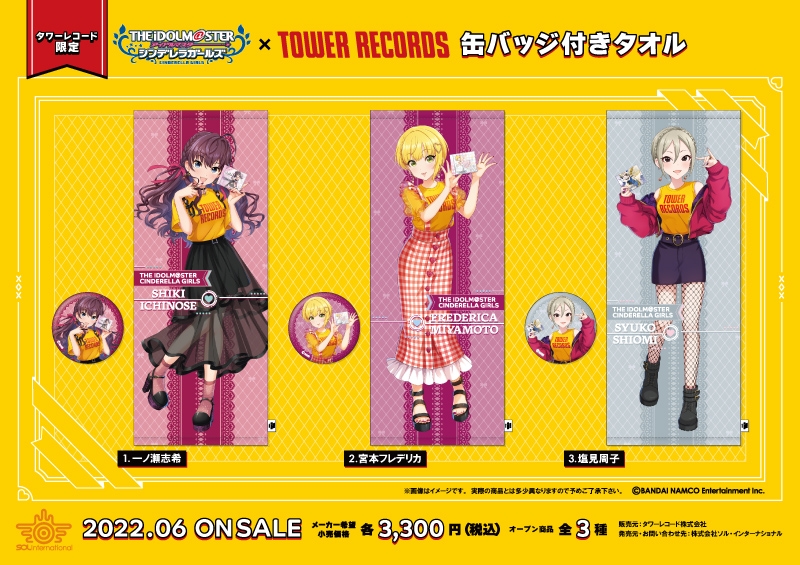 アイドルマスター シンデレラガールズ × TOWER RECORDS 缶バッジ付きタオル