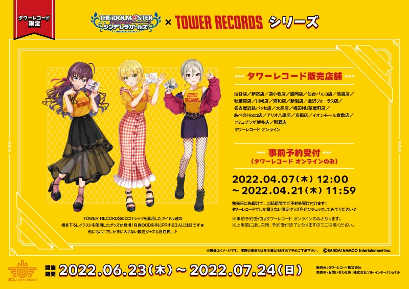 アイドルマスター シンデレラガールズ × TOWER RECORDS コラボグッズ