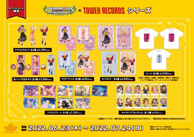 アイドルマスター シンデレラガールズ × TOWER RECORDS コラボグッズ