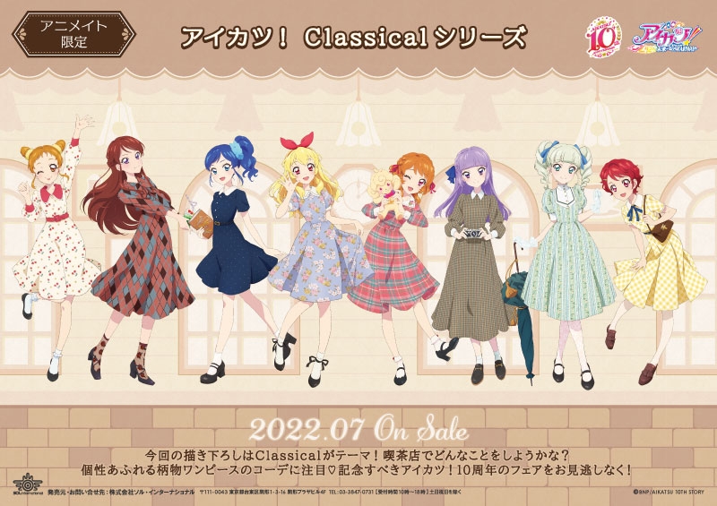 アイカツ！ 10th アニメイトフェア