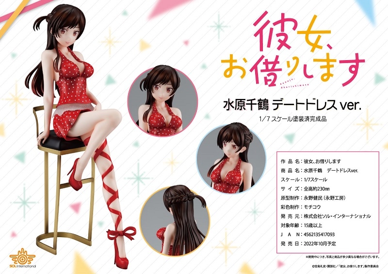 1/7スケール塗装済完成品『彼女、お借りします』水原千鶴　デートドレスVer.