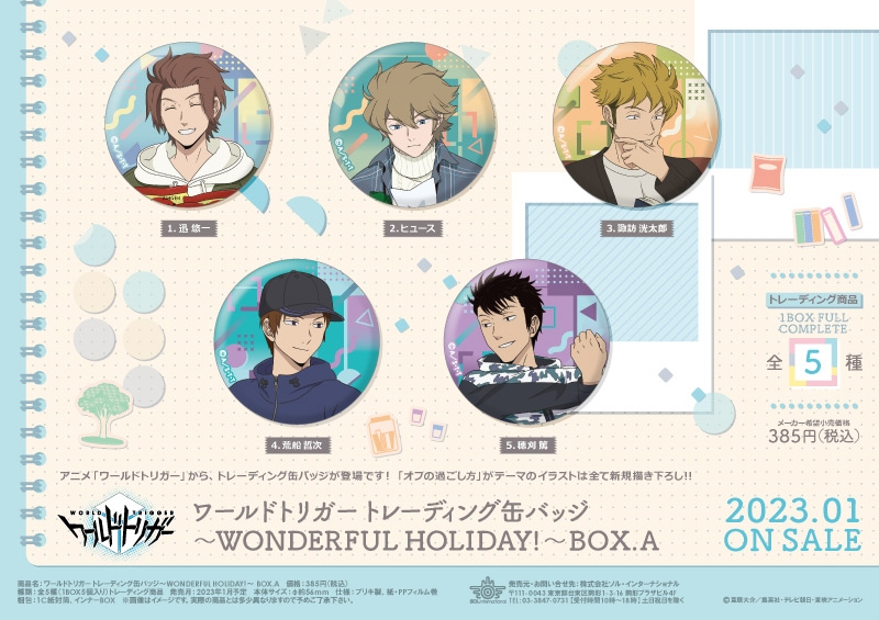 ワールドトリガー トレーディング缶バッジ～WONDERFUL HOLIDAY!～ BOX.A