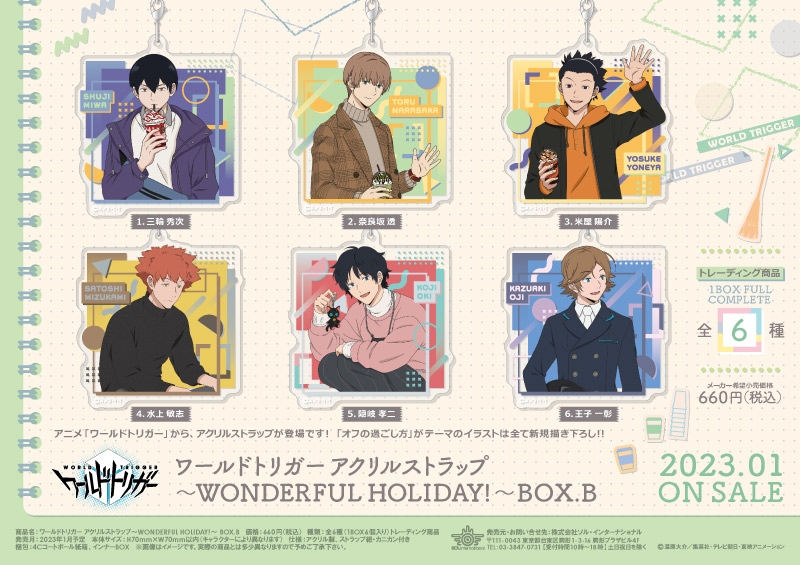 ワールドトリガー アクリルストラップ～WONDERFUL HOLIDAY!～ BOX.B