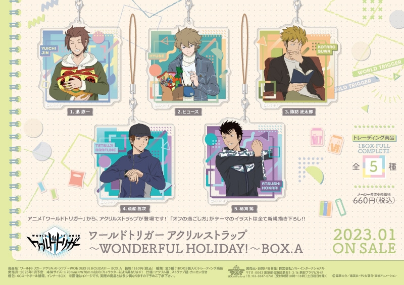 ワールドトリガー アクリルストラップ～WONDERFUL HOLIDAY!～ BOX.A