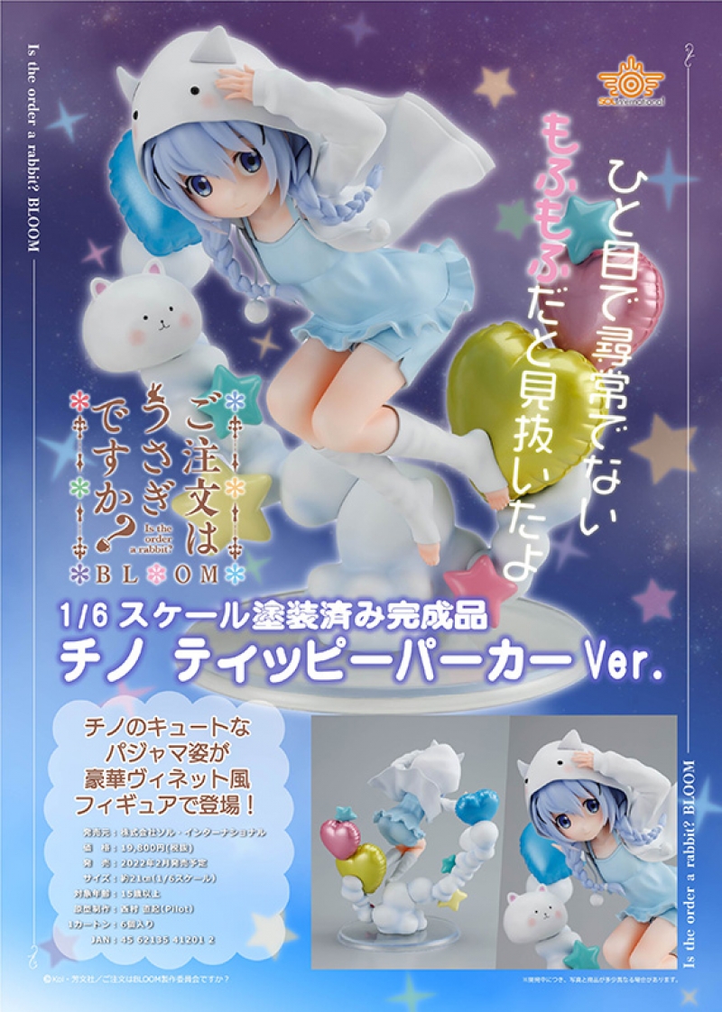 １/6スケール塗装済完成品『ご注文はうさぎですか？ BLOOM』チノ　ティッピーパーカーVer.