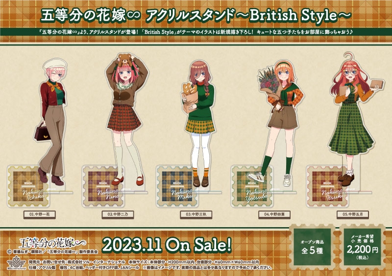 五等分の花嫁∽ アクリルスタンド～British Style～