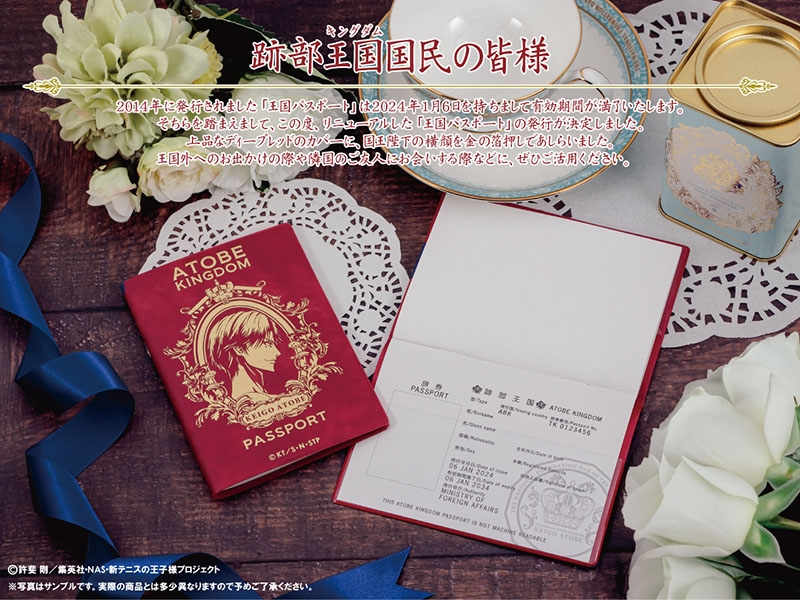 新テニスの王子様 「跡部王国(キングダム)建国記念祭2024」 王国パスポート