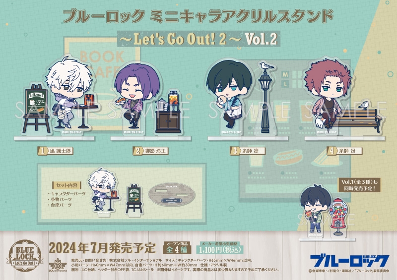 ブルーロック ミニキャラアクリルスタンド～Let's Go Out! 2～ Vol.2
