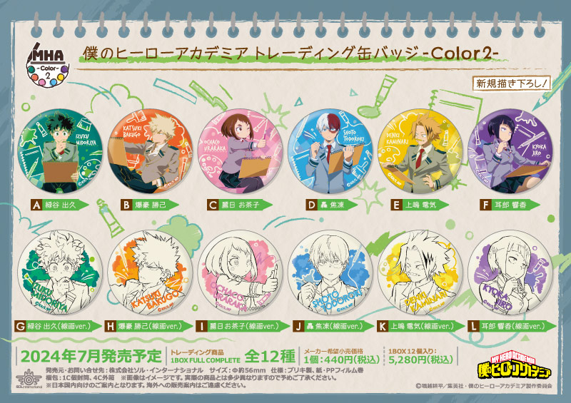 僕のヒーローアカデミア トレーディング缶バッジ-Color2-		