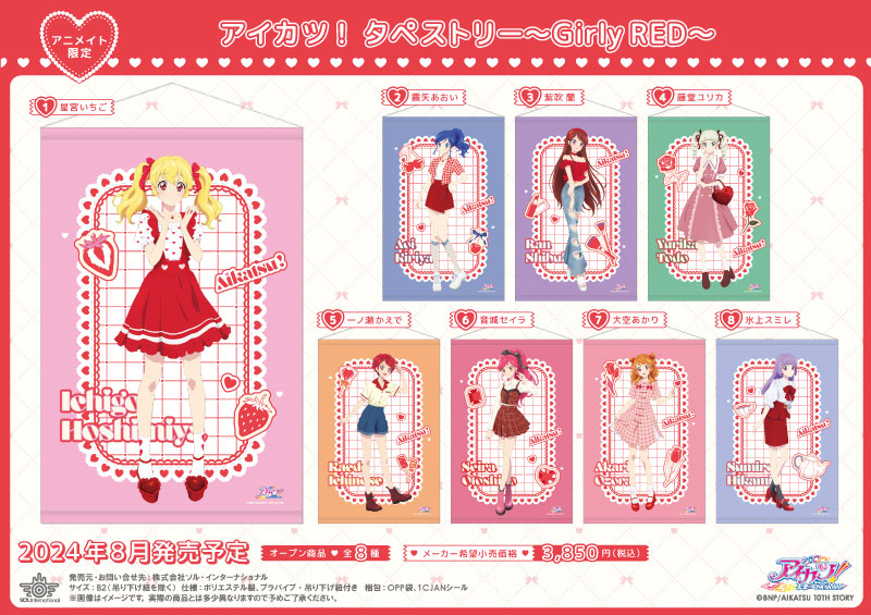 アイカツ！ タペストリー～Girly RED～		