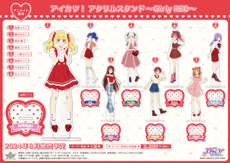 アイカツ！ アクリルスタンド～Girly RED～		