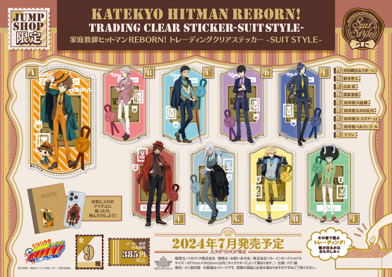 家庭教師ヒットマンREBORN! トレーディングクリアステッカー-SUIT STYLE-		