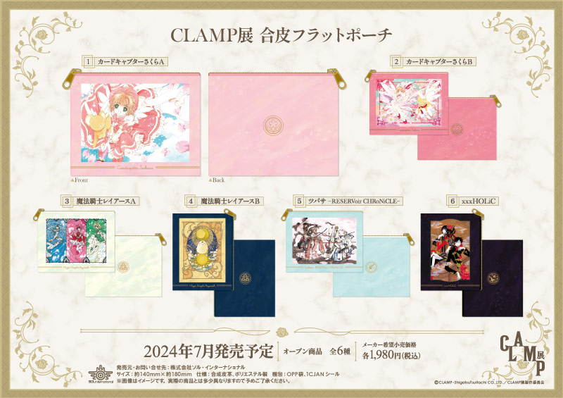 CLAMP展 合皮フラットポーチ		