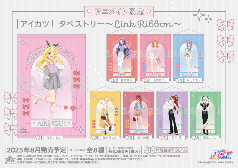 アイカツ！ タペストリー ～Link Ribbon～