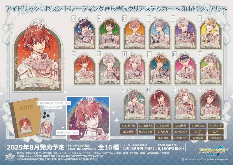 すべての商品｜商品紹介 | 株式会社ソル・インターナショナル