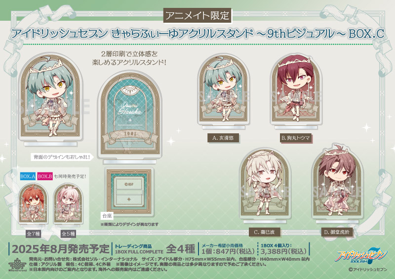 すべての商品｜商品紹介 | 株式会社ソル・インターナショナル