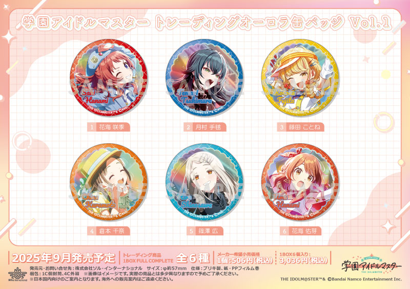 学園アイドルマスター トレーディングオーロラ缶バッジ Vol.1