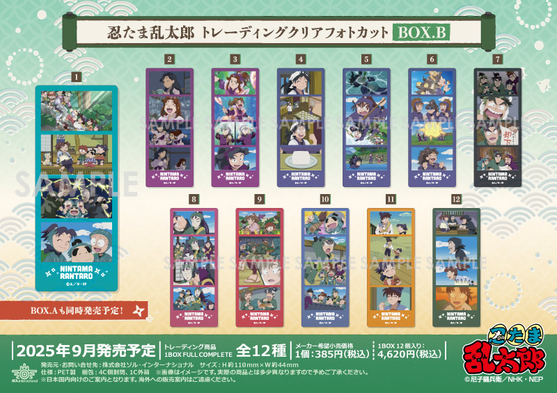 忍たま乱太郎 トレーディングクリアフォトカット BOX.B