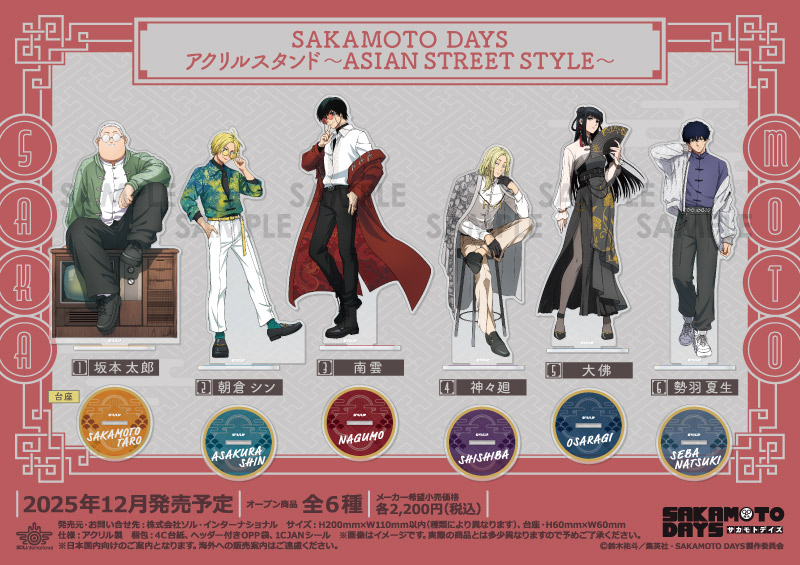 SAKAMOTO DAYS アクリルスタンド～ASIAN STREET STYLE～