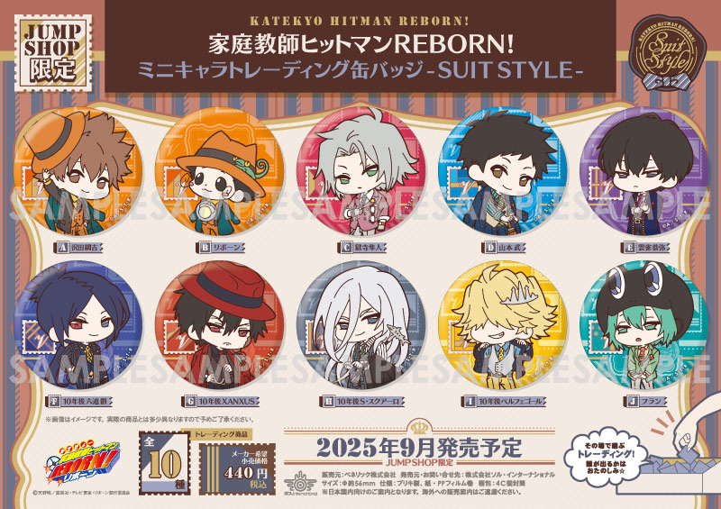 家庭教師ヒットマンREBORN! ミニキャラトレーディング缶バッジ-SUIT STYLE-