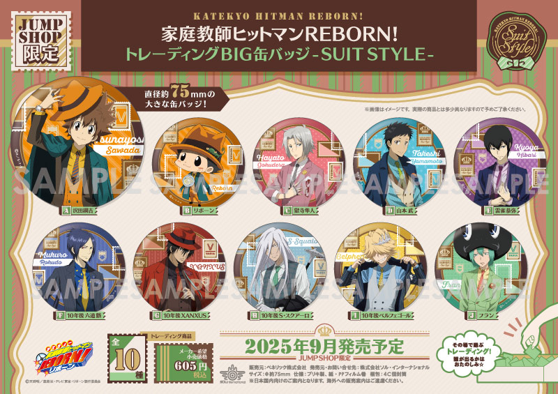 家庭教師ヒットマンREBORN! トレーディングBIG缶バッジ-SUIT STYLE-