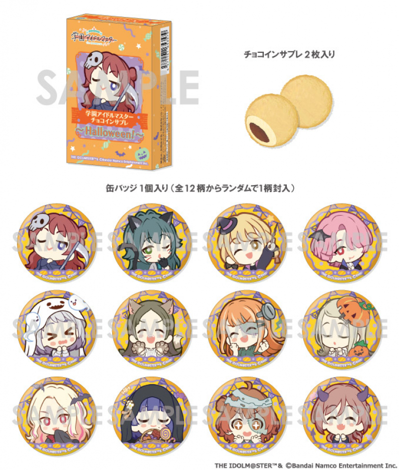 学園アイドルマスター チョコインサブレ～Halloween!～		
