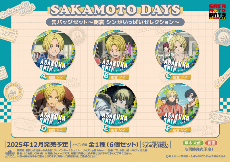 SAKAMOTO DAYS 缶バッジセット～朝倉 シンがいっぱいセレクション～