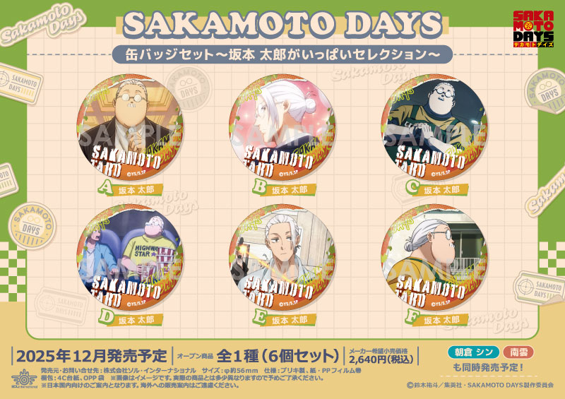SAKAMOTO DAYS 缶バッジセット～坂本 太郎がいっぱいセレクション～
