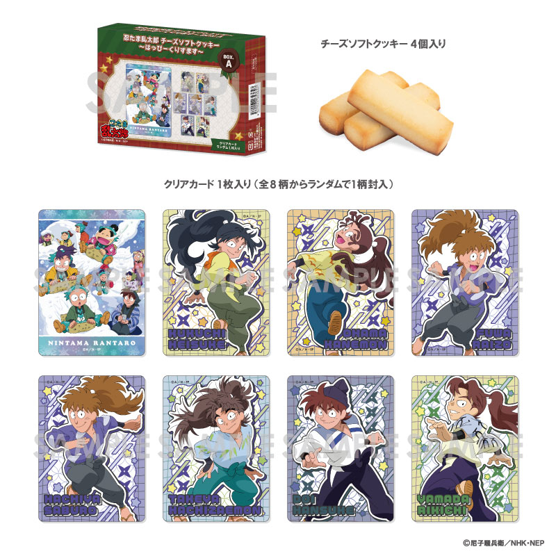 忍たま乱太郎 チーズソフトクッキー～はっぴーくりすます～ BOX.A		