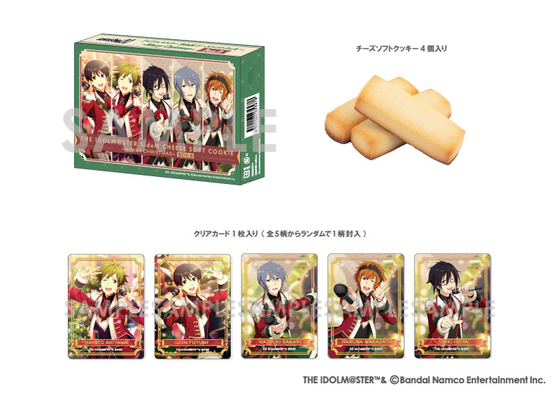 アイドルマスター SideM チーズソフトクッキー～Merry Christmas～ Box.B		