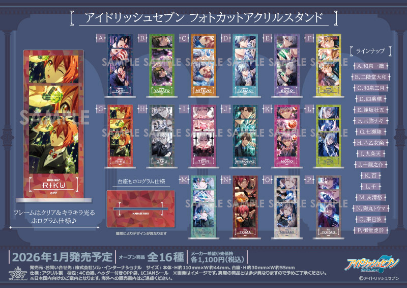 アイドリッシュセブン フォトカットアクリルスタンド