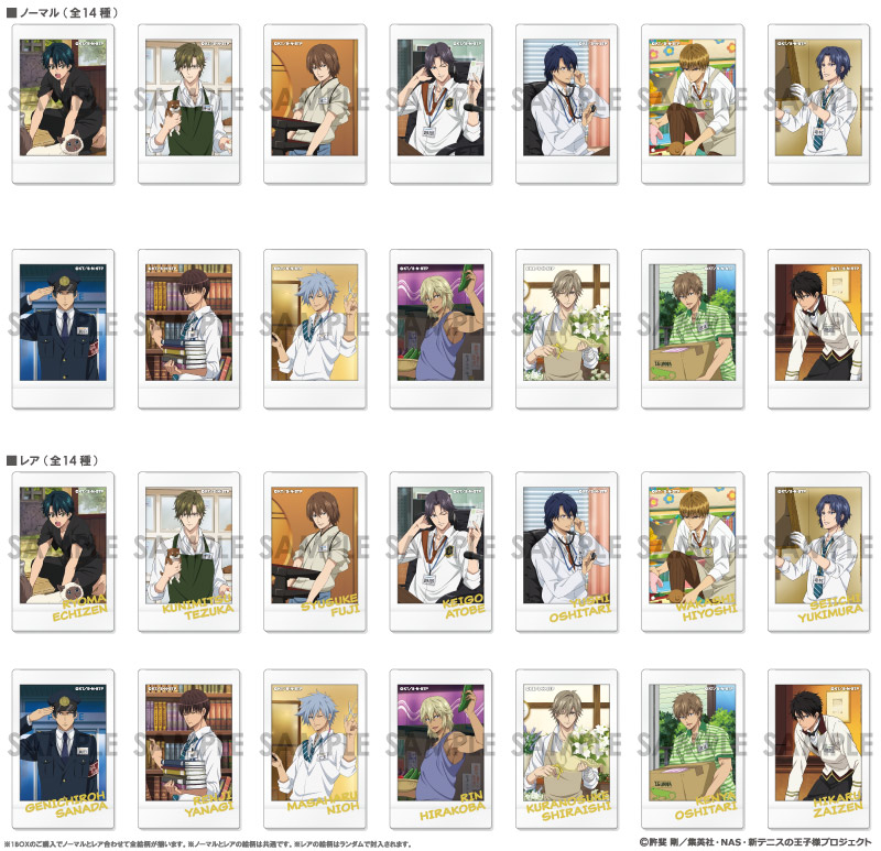 新テニスの王子様 キャラナップコレクション―WORKPLACE―