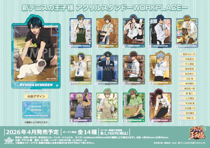 新テニスの王子様 アクリルスタンド―WORKPLACE―