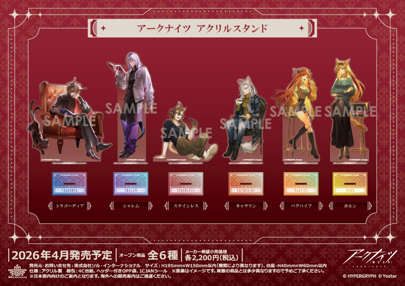 アークナイツ アクリルスタンド