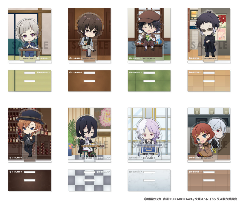 文豪ストレイドッグス あくりるーむ