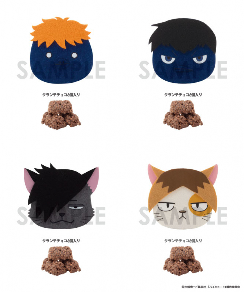 ハイキュー!! クランチチョコ入りフェルトボックス		