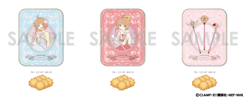 カードキャプターさくら クリアカード編 クッキー缶		