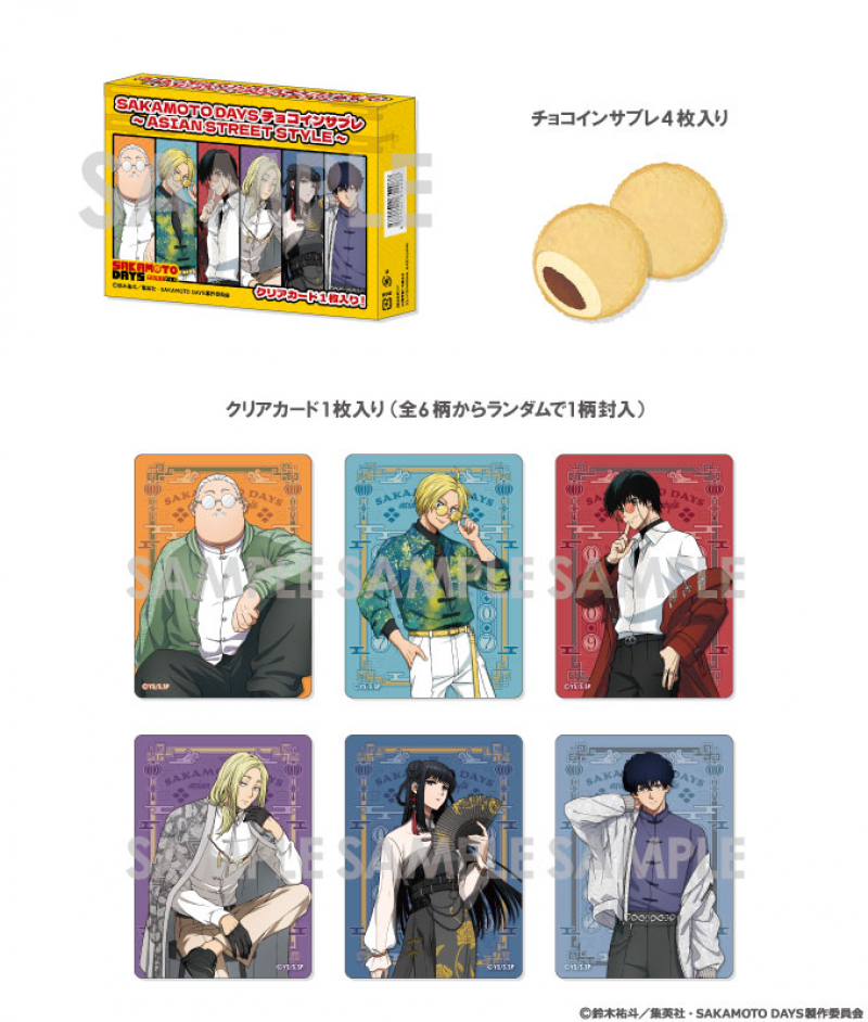 SAKAMOTO DAYS チョコインサブレ～ASIAN STREET STYLE～		